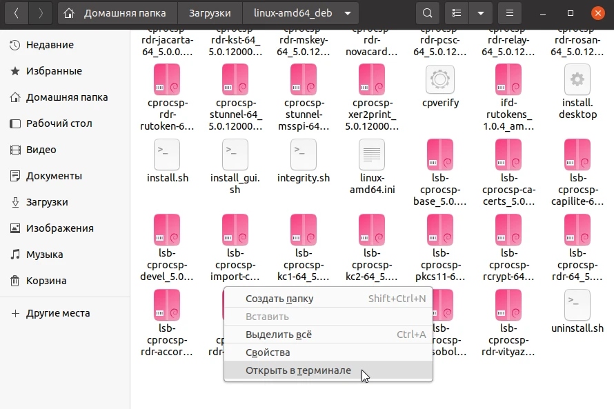 Ubuntu4.png