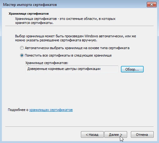Корневой винда5.png
