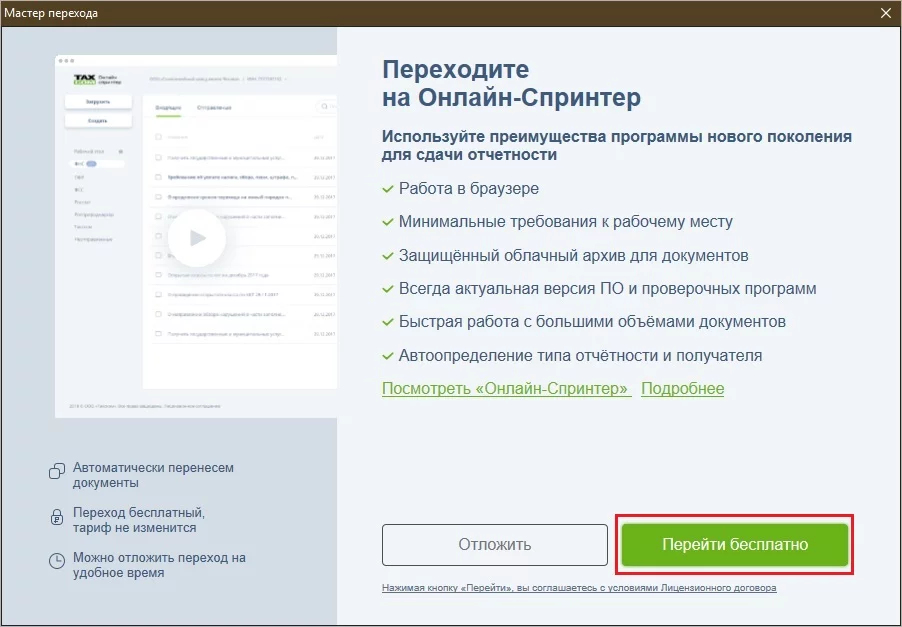Замена сертификатов для сдачи отчетности — получить сертификат электронной подписи | Такском