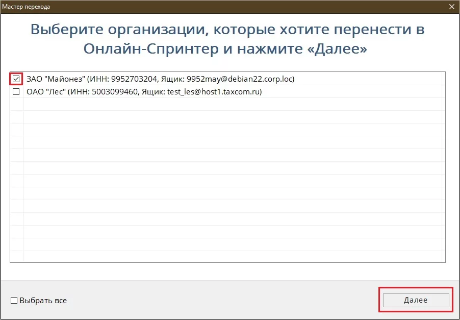 Замена сертификатов для сдачи отчетности — получить сертификат электронной подписи | Такском