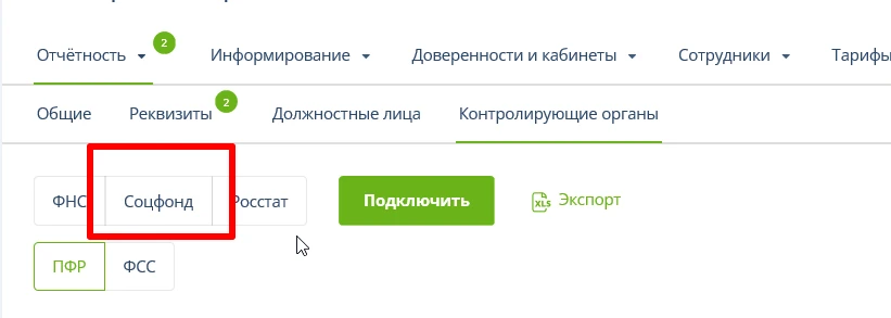 фыр 1.png