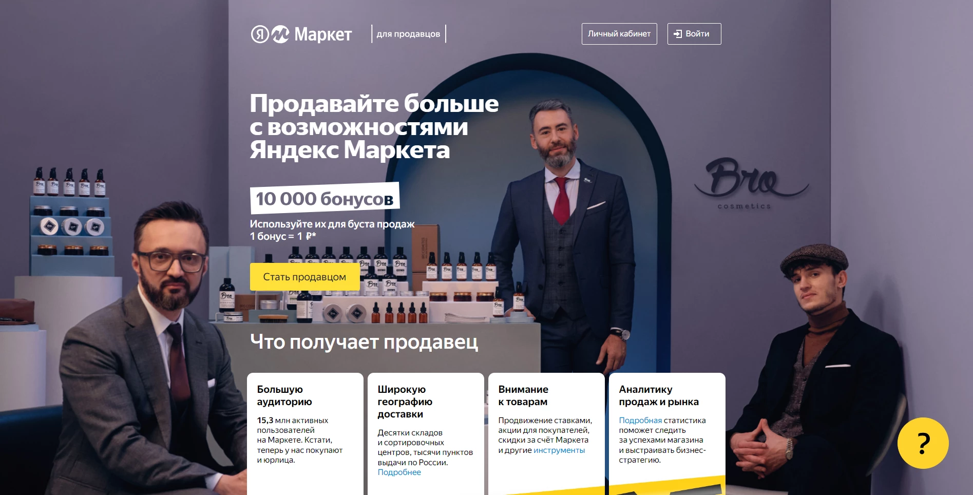 Маркировка товаров для маркетплейсов Wildberries, Ozon, Яндекс.Маркет в ...