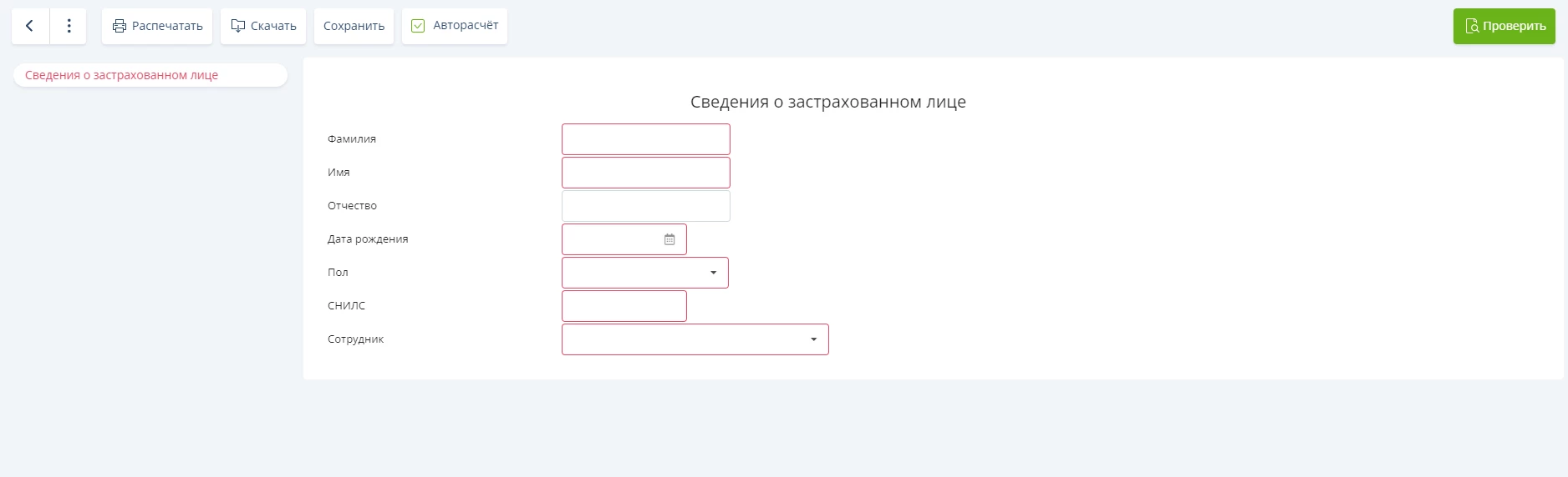 Формирование отчета для ФСС в «Онлайн-Спринтере» - формирование ...