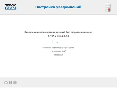 Получение сертификата для представления отчетности на основании действующего | Такском