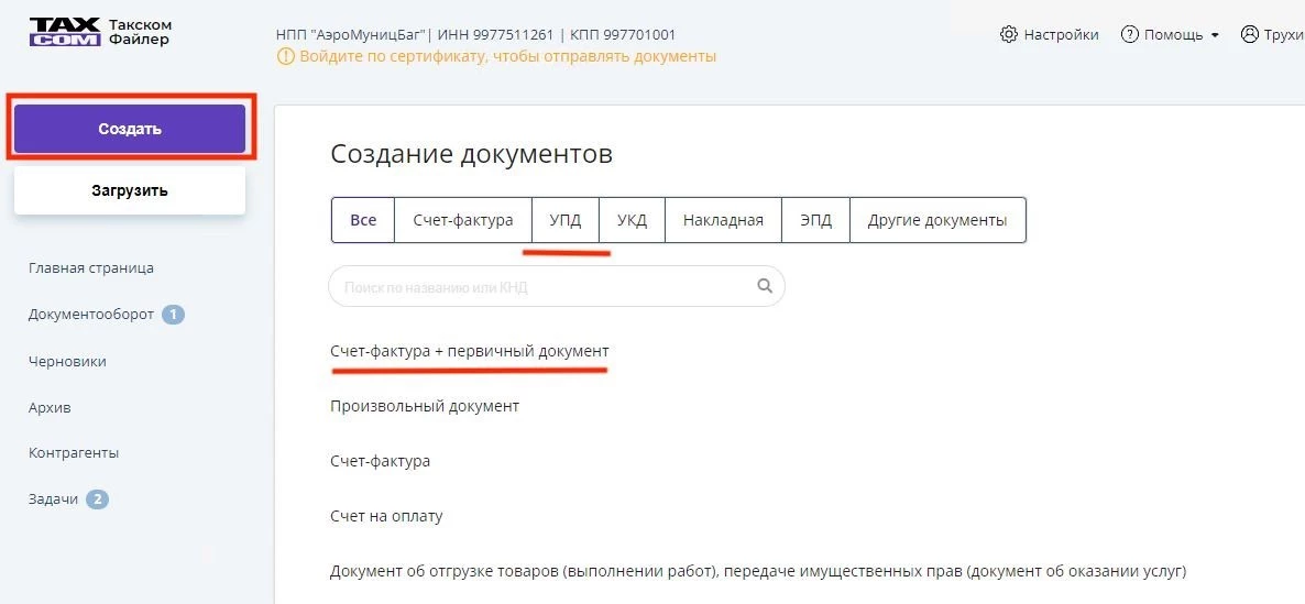 Создание 1.jpg