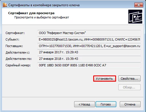ustanovka3.png