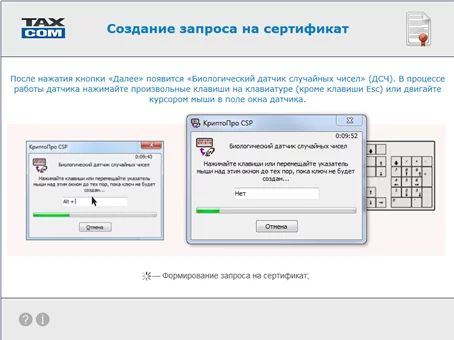Получение сертификата для представления отчетности на основании действующего | Такском