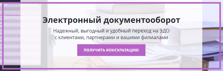 Соглашение об использовании эдо между компаниями образец