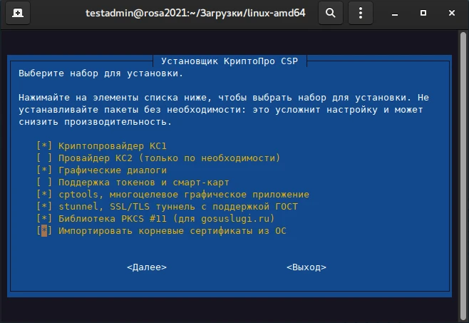 Rosa Fresh. GNOME13.png