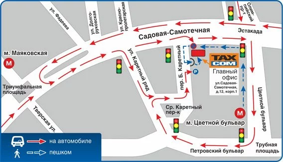 Такском офис на цветном бульваре время работы