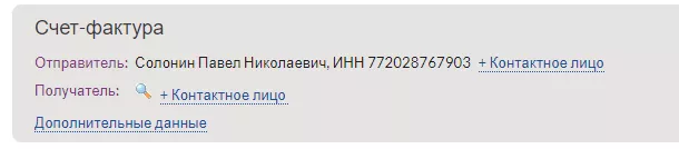 Справочник контрагентов