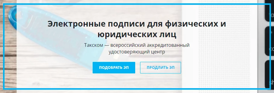 ЭП.png