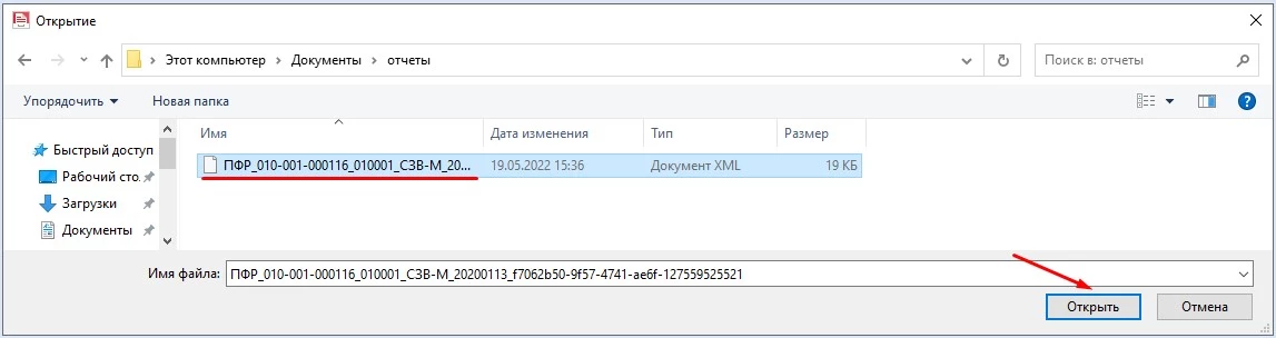 Все часто задаваемые вопросы об ЭДО с ПФР - техподдержка электронной отчётности с ПФР | Такском