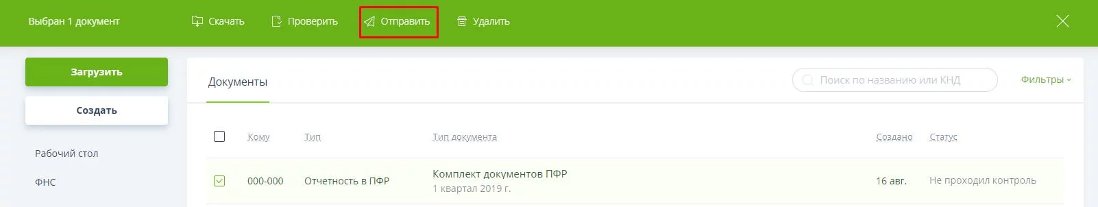 Замена сертификатов для сдачи отчетности — получить сертификат электронной подписи | Такском